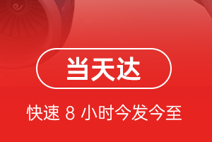 满洲里机场快递航空货运公司【机场